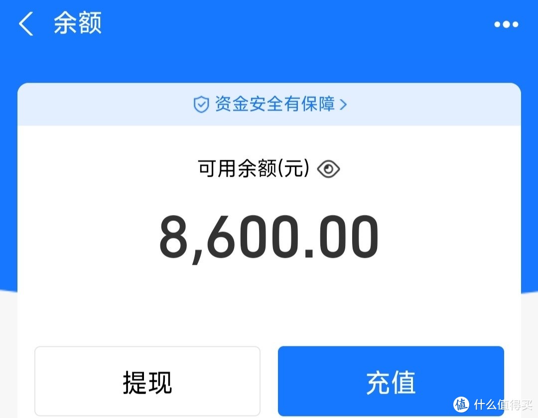 支付宝的余利宝还款技巧（余额无损提现）