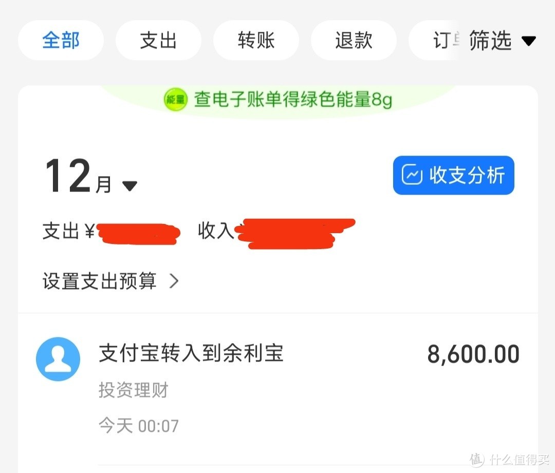 支付宝的余利宝还款技巧（余额无损提现）