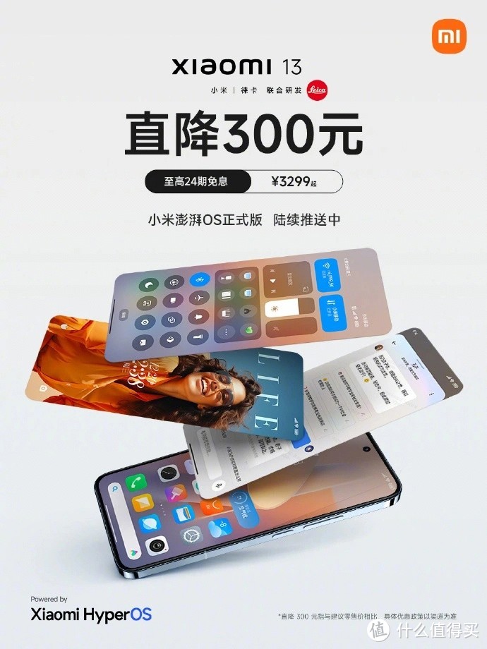 小米 13 手机今日起官方直降 300 元：澎湃 OS 正式版陆续推送，3299 元起