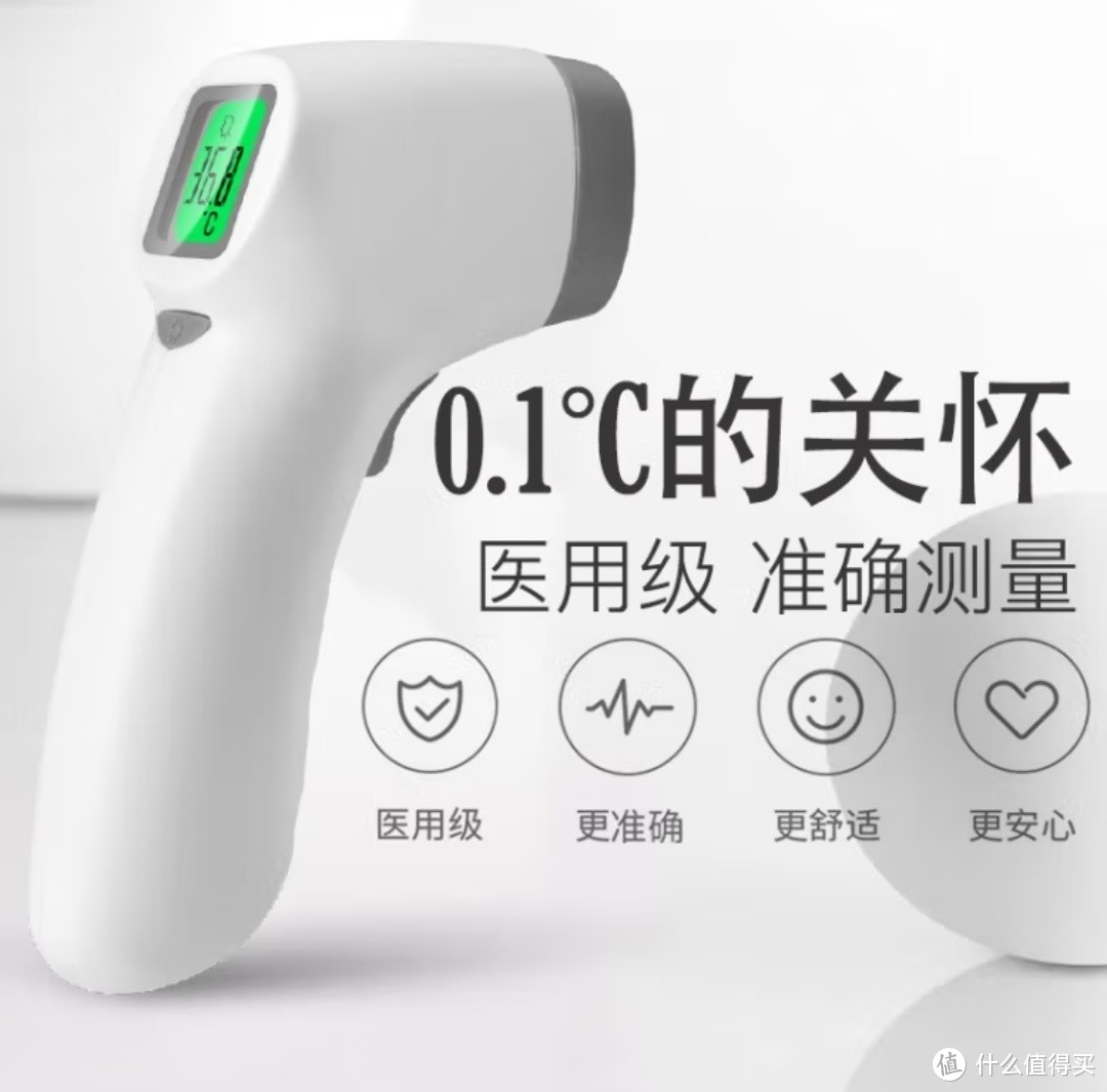 电子体温枪已经成为了一种健康生活的重要保障工具