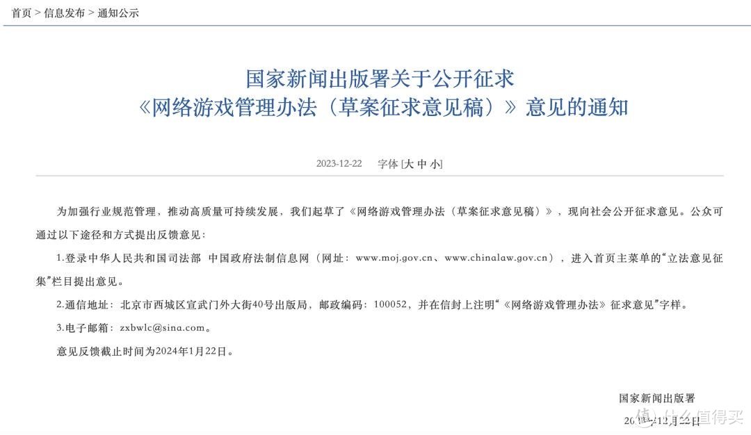 终于要出手了：手游公司灾难　官方拟禁每日登入、首充等诱获性奖励