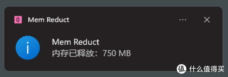 释放内存也会主动提示，可以自行关闭。