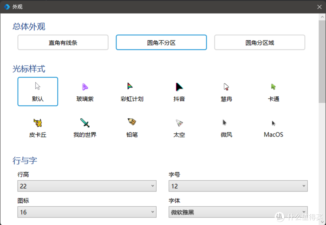 外观里有很多自定义，满足爱“折”腾的你