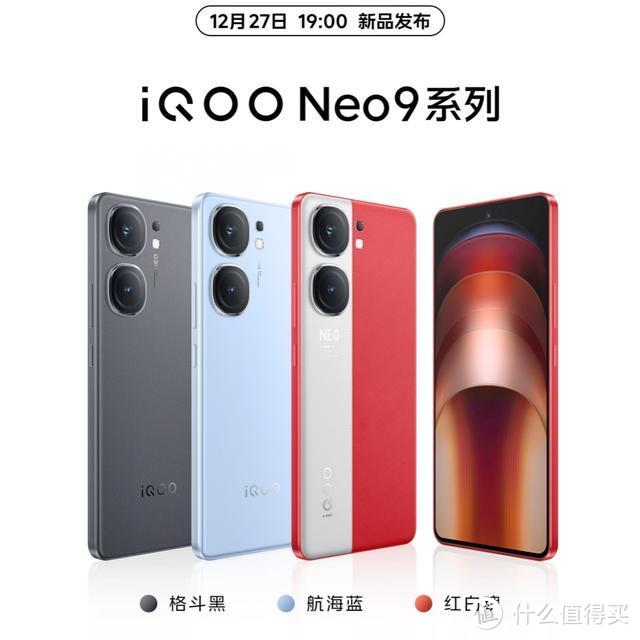 iQOO Neo9系列：5180毫安+120W闪充，机身仅为7.99毫米