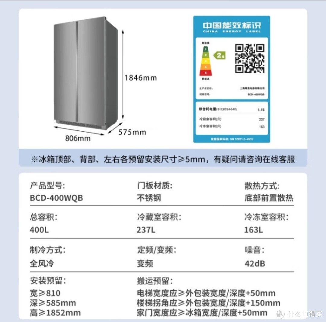 超级适合大家庭的冰箱