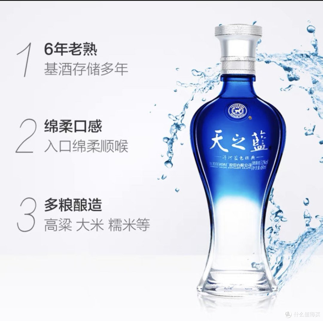 不是茅台喝不起而是天之蓝更有性价比_白酒_什么值得买