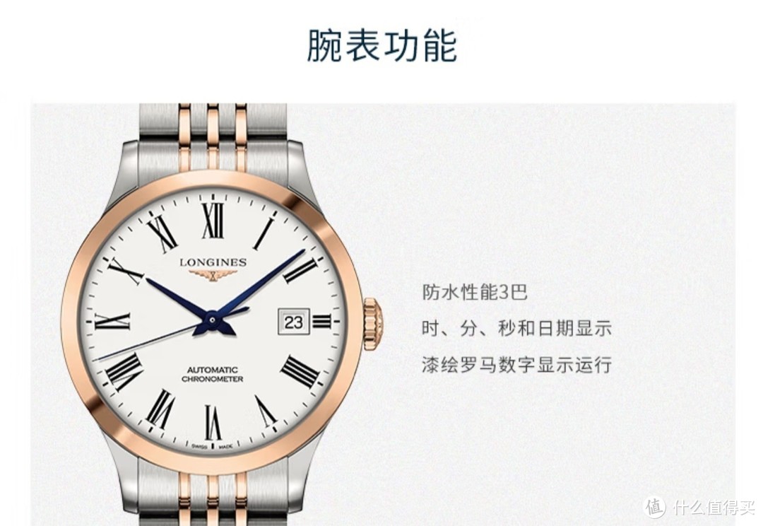 浪琴（LONGINES）瑞士手表 开创者系列 机械钢带男表 L28205117 