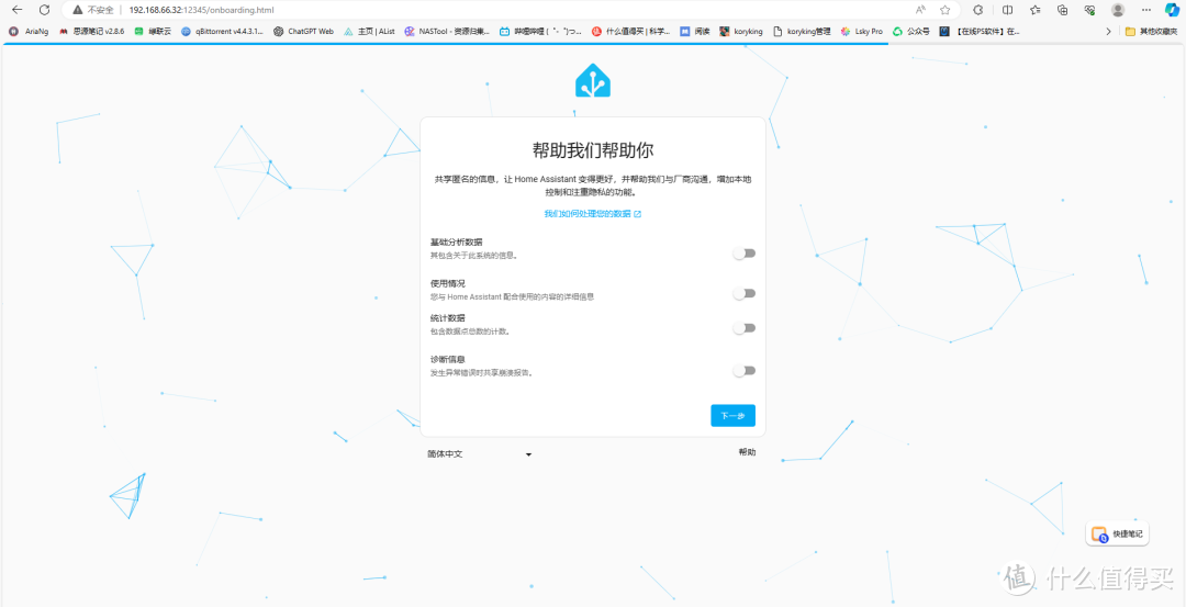 homeassistant从入门到精通之系列大纲介绍&部署&登录