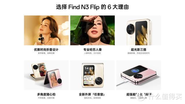 OPPO突然宣布：Find N3 Flip全系直降800元，还送OPPO蓝牙耳机