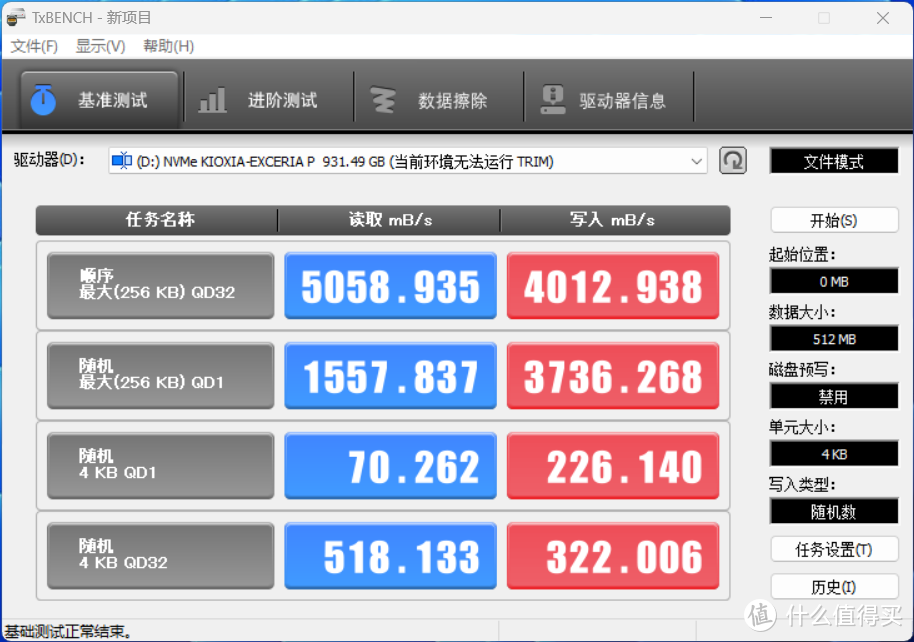 专为发烧友打造，多项黑科技加持 | 铠侠EXCERIA PLUS极至光速G3 SD10 PCIe4.0固态硬盘上手测评