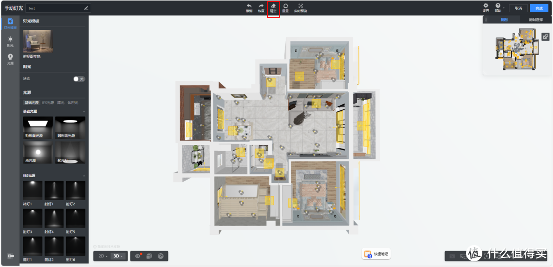 homeassistant从入门到精通之3d户型图的创建和配置