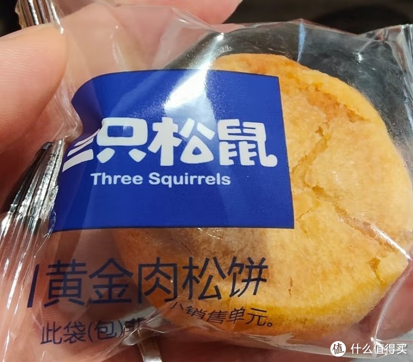 三只松鼠肉松饼