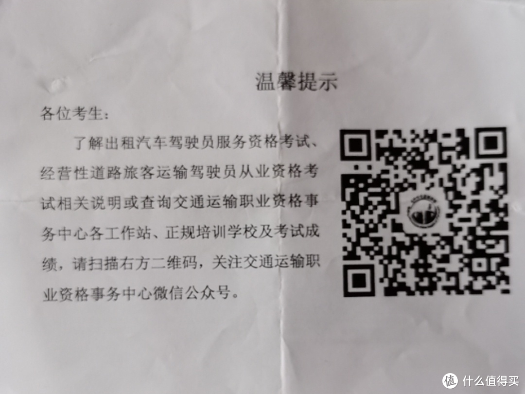 网约车从业考试亲妈式指导报名篇（北京）