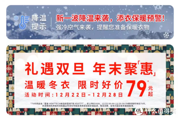 优衣库EG系列，高端大促：299抢599羽绒服，499抄底899外套！【外套神价汇总】