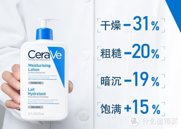 适乐肤（CeraVe）保湿润肤C乳473ml，滋养敏感肌肤