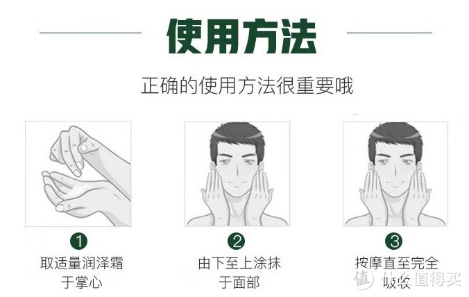 百雀羚（PECHOIN）男士净衡保湿水活润泽霜，给肌肤全方位呵护