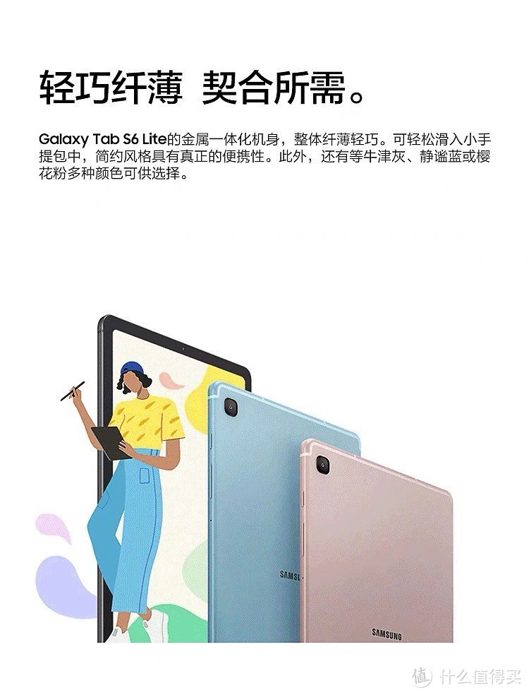 2023年度数码好物推荐——Samsung/三星 Galaxy Tab S6 Lite SM-P610:轻薄设计与卓越性能的完美结合！