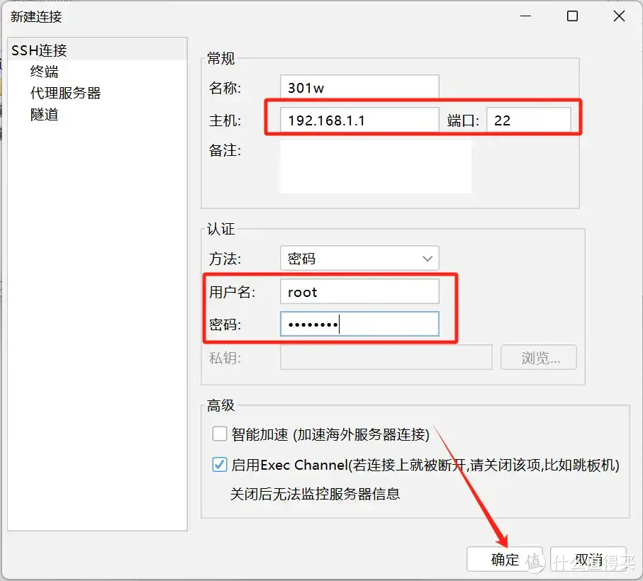 不仅仅是OWRT?威联通Qhora-301W刷iStoreOS详细流程