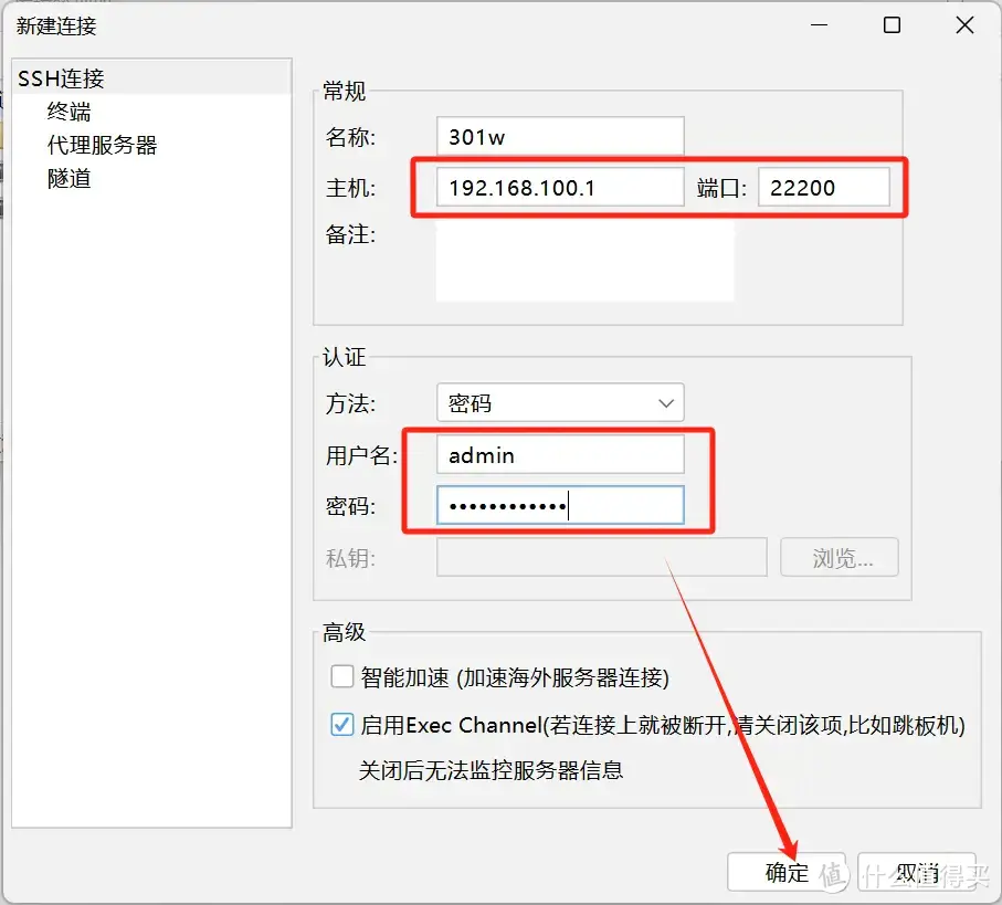 不仅仅是OWRT?威联通Qhora-301W刷iStoreOS详细流程