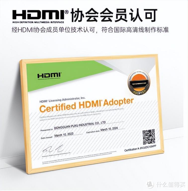 HDMI协会会员认可
