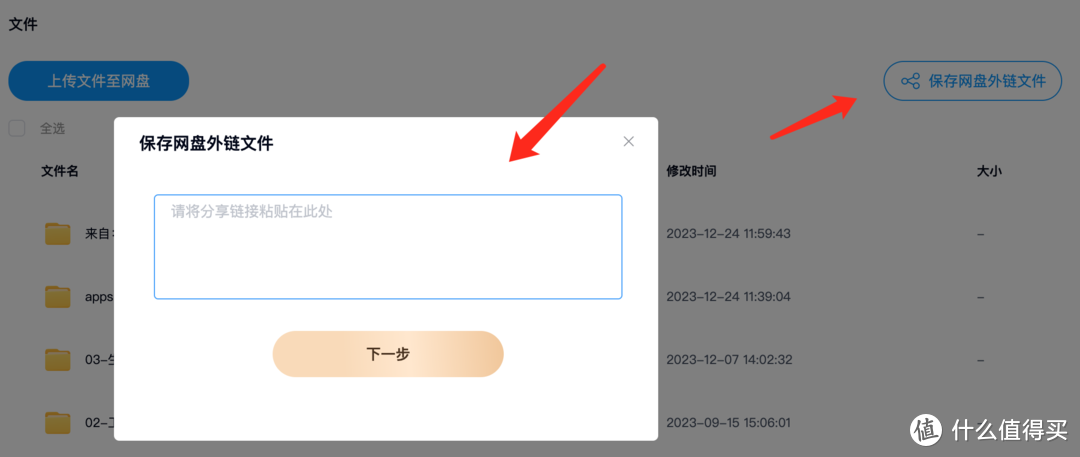 私有云打通公有云，这回群晖带来了百度网盘的官方套件完全体