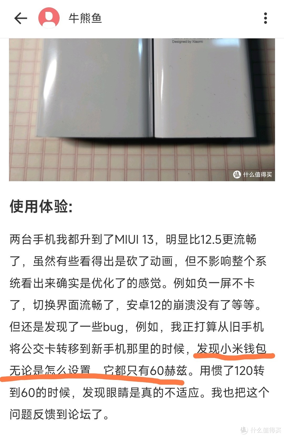 一个普通用户的小米14体验(在MIUI15下的体验)