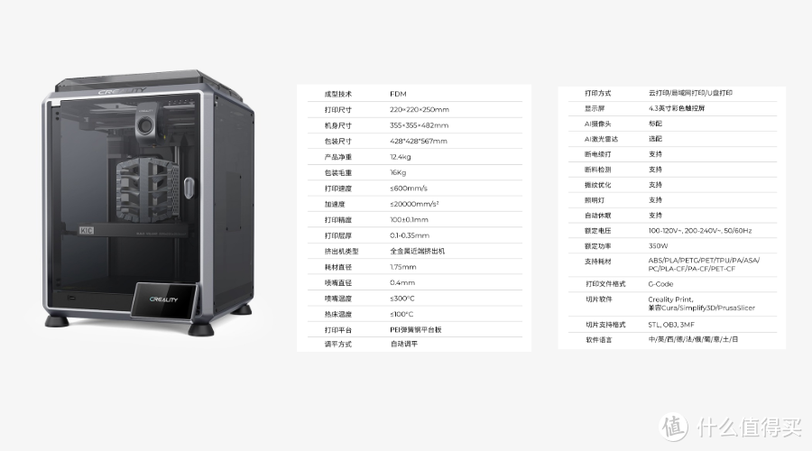 高科技，但是低门槛，3D打印机已经这么“好玩”了吗？