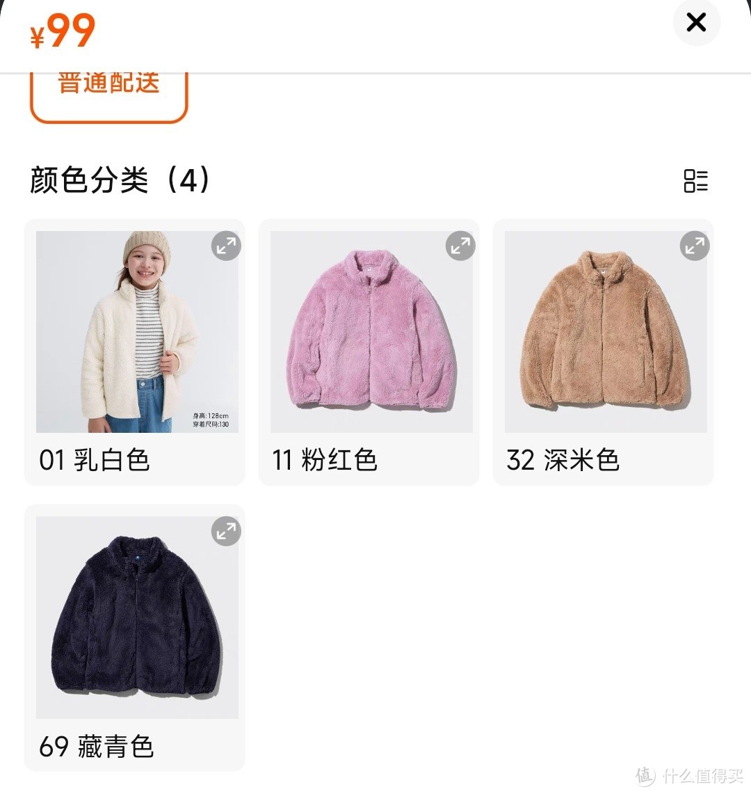 优衣库童装新品限时降价！摇粒绒外套99元/羽绒服299元/加绒加厚运动裤99包邮～