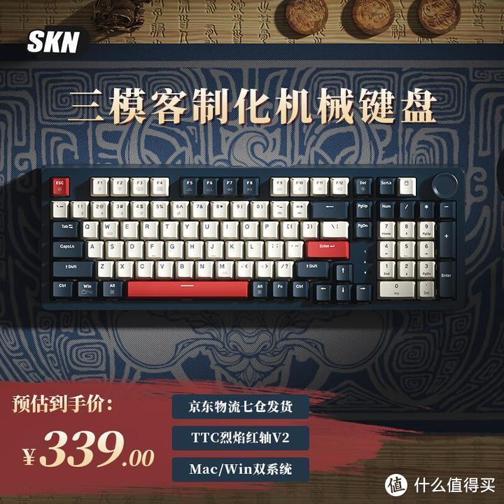 【维P测评】SKN青龙 机械键盘 - Q弹爽脆 买轴送键盘 Gasket 三模热插拔的极致性价比
