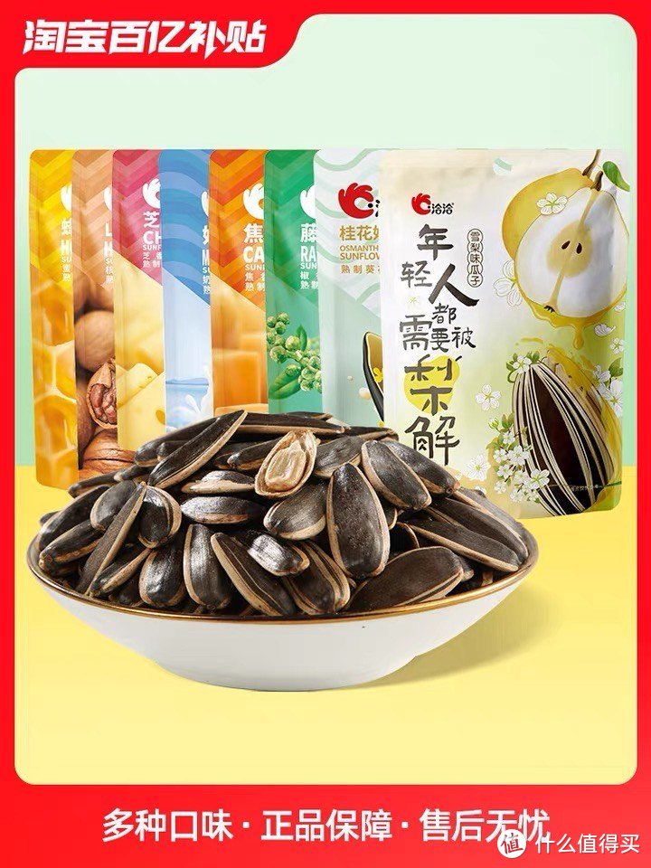 在中国的传统文化中，瓜子是一种深受人们喜爱的年货零食