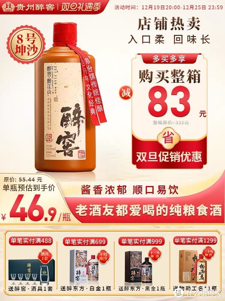 在中国传统文化中，白酒一直被视为年货的必备之物