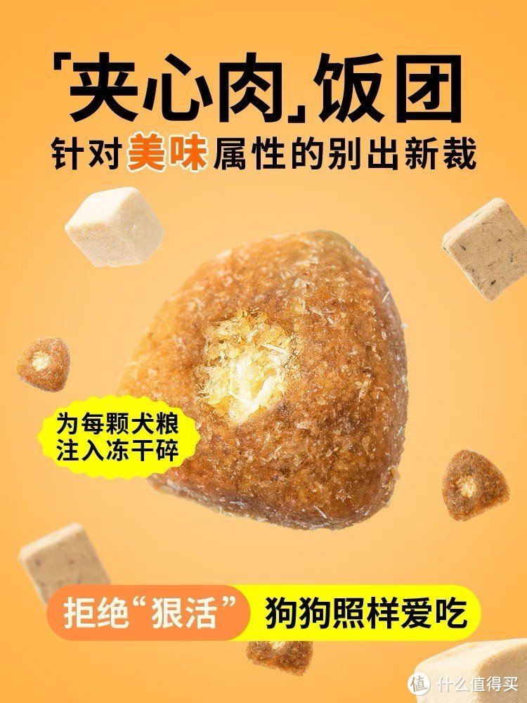 《我的狗狗零食大作战》