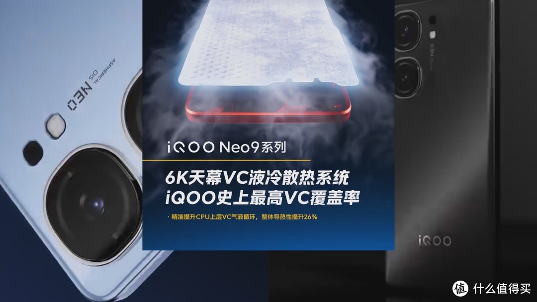 iQOO Neo9系列很快发布 性能天花板？
