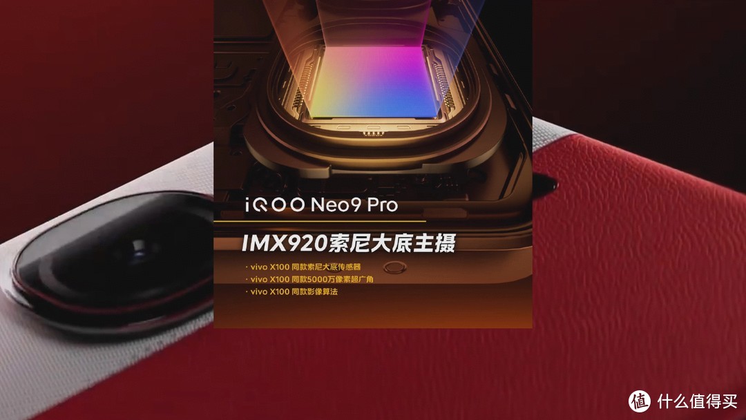 iQOO Neo9系列很快发布 性能天花板？