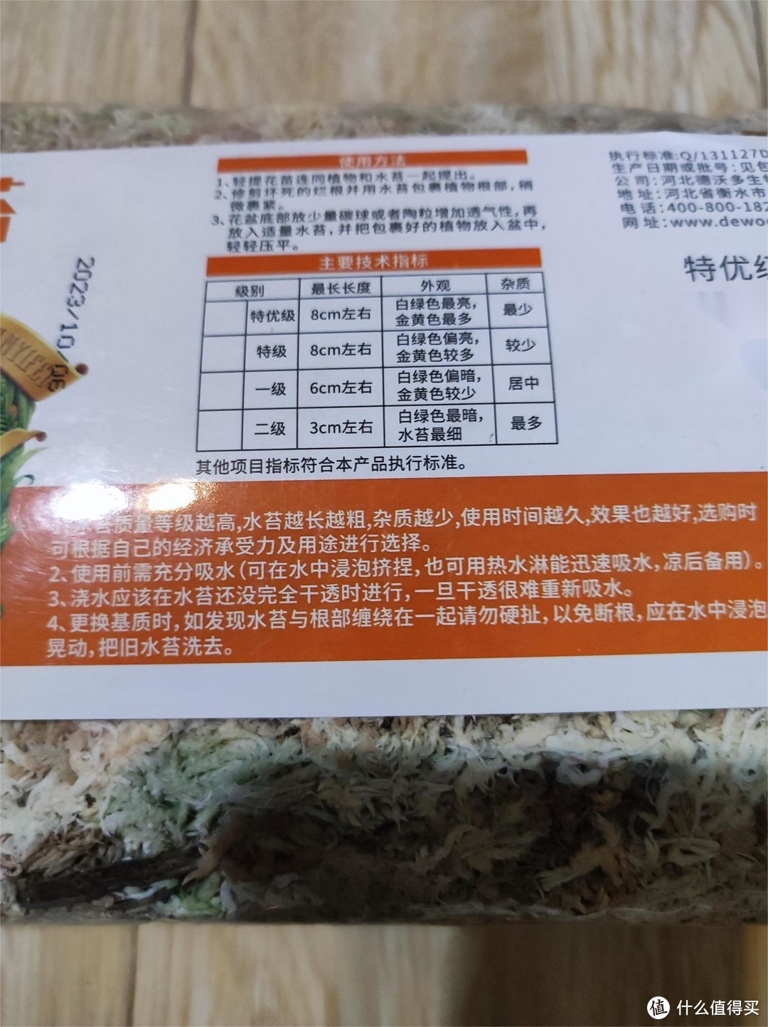 德沃多特级水苔12升