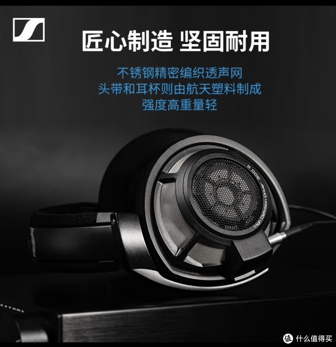 森海塞尔HD800S：音影发烧之路的里程碑