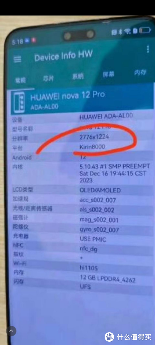 華為nova12詳細參數曝光麒麟8000處理器有多強