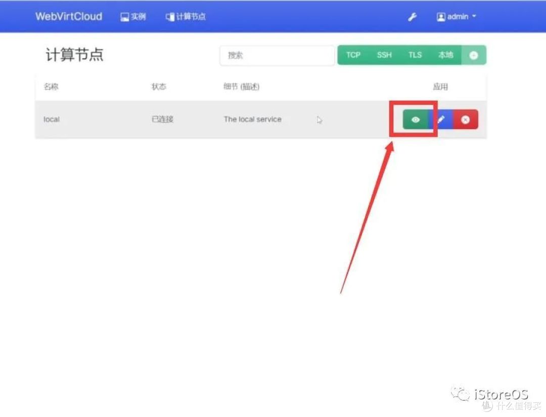 iStoreOS 用虚拟机安装完整版本 HomeAssistant