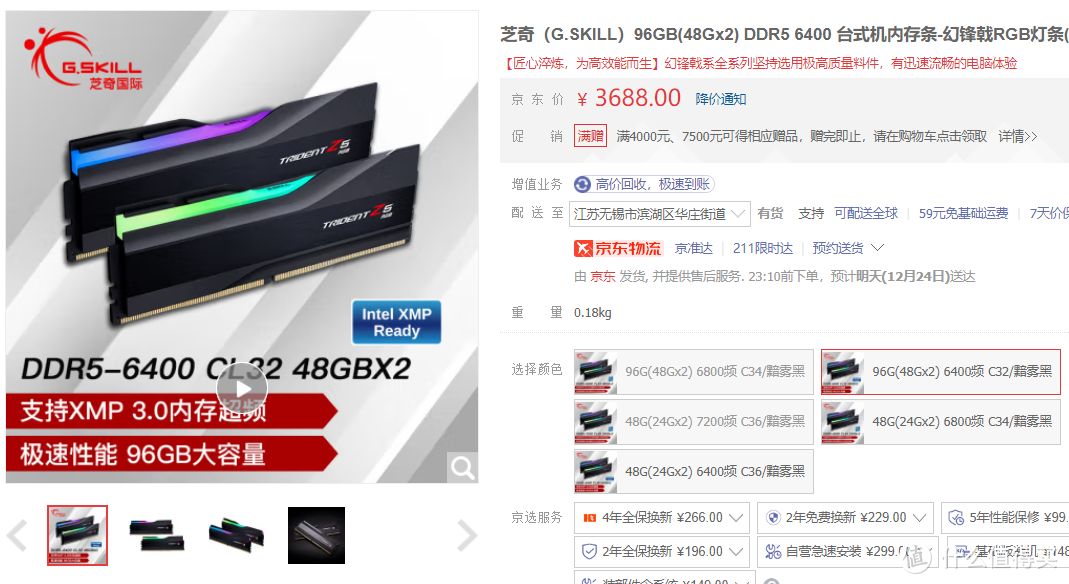 96G内存白菜价？光威DDR5 神策96GB（48GBx2）即将发售