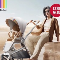 Bebebus婴儿推车～