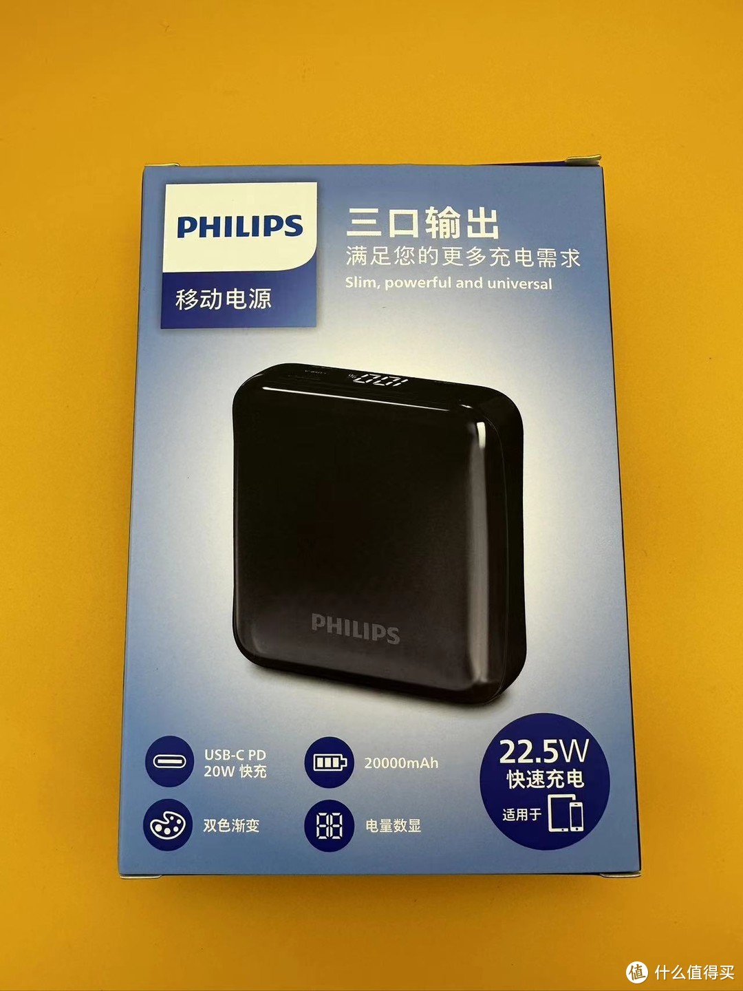 飞利浦充电宝20000mAh，小巧便携，旅行必备神器！