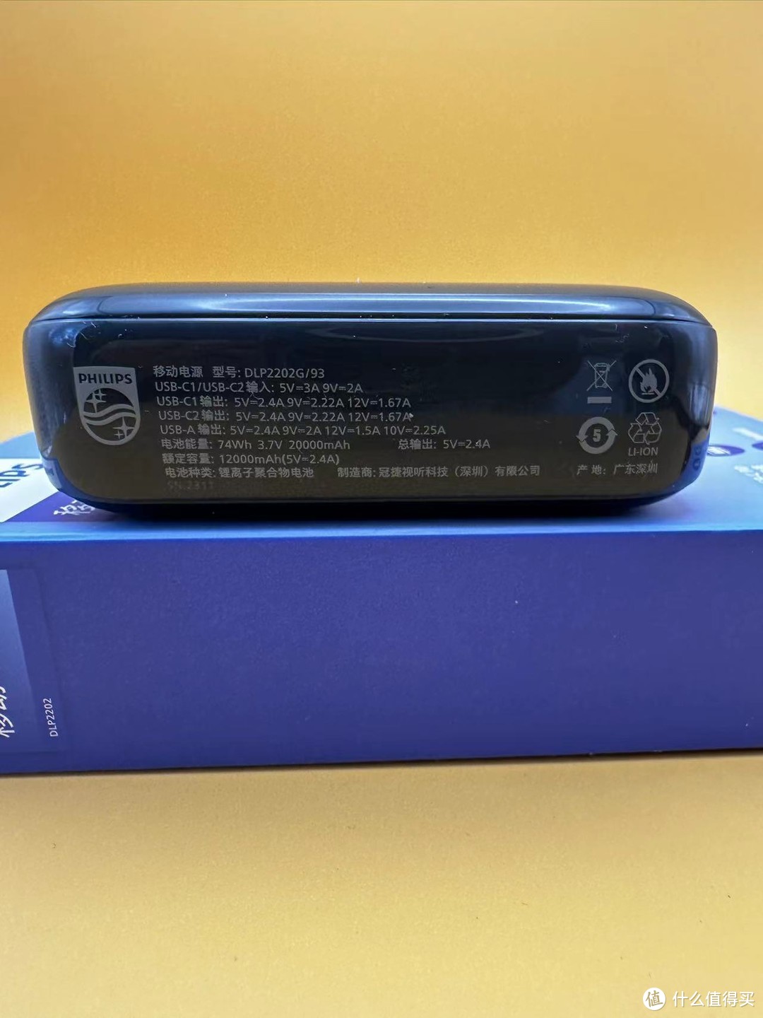 飞利浦充电宝20000mAh，小巧便携，旅行必备神器！