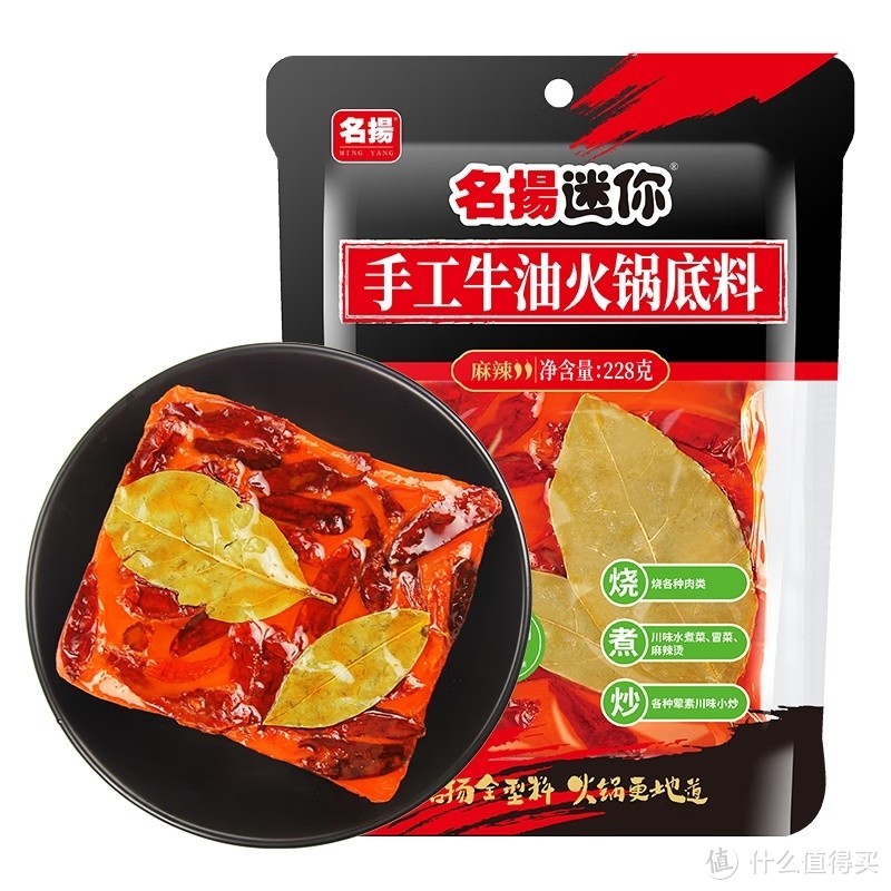 名扬火锅底料：正宗川味，麻辣鲜香