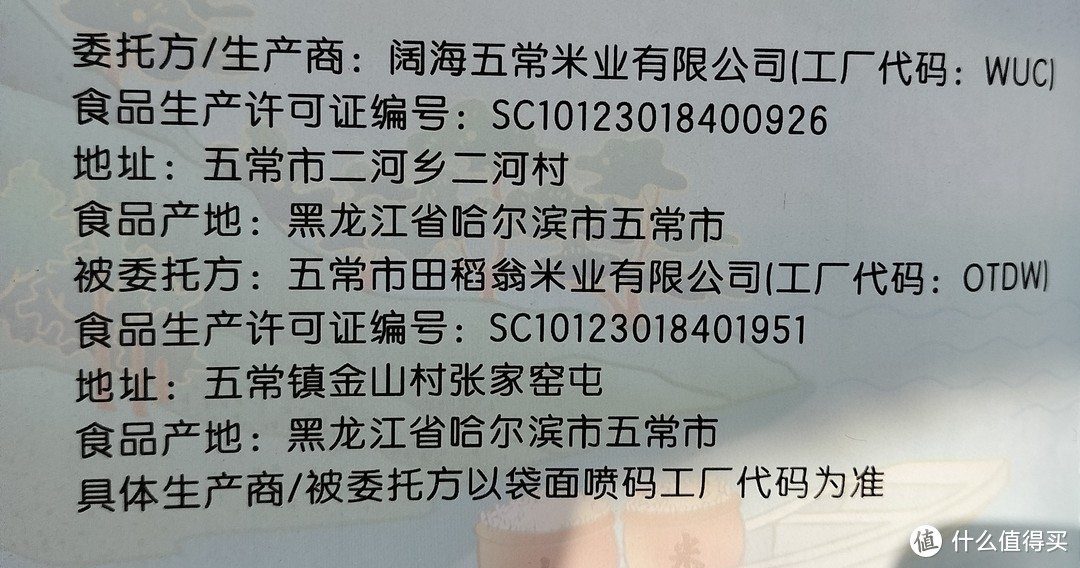 3.5💰一斤的金龙鱼五常大米，12小时送到家