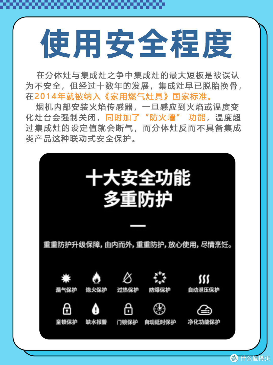 集成灶和分体灶具哪个更好?五个角度分析。