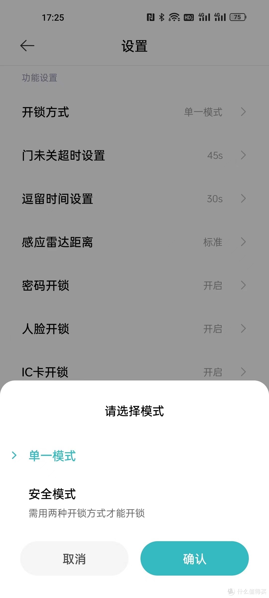 VOC T10Plus指纹锁，为何成为家庭首选？深度剖析六大选购理由！