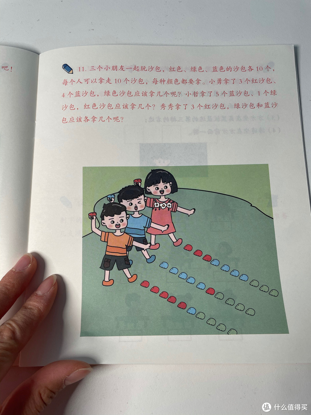 幼小衔接不焦虑之数学