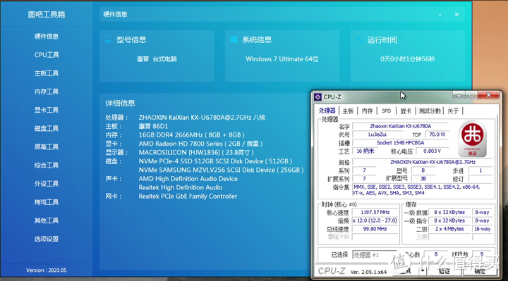 45包邮的福建晋华DDR4 8G国产内存条测评