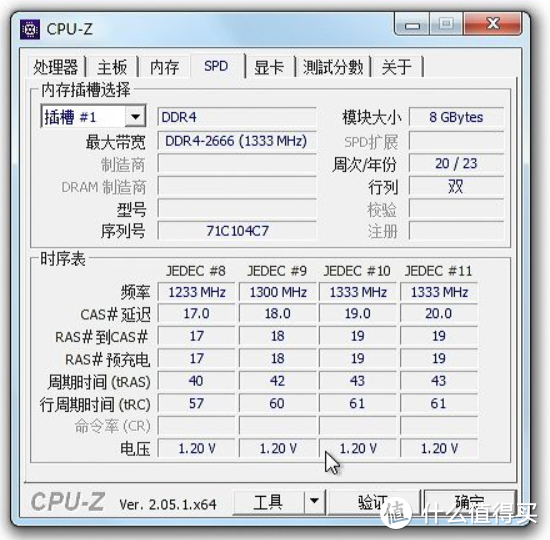 45包邮的福建晋华DDR4 8G国产内存条测评