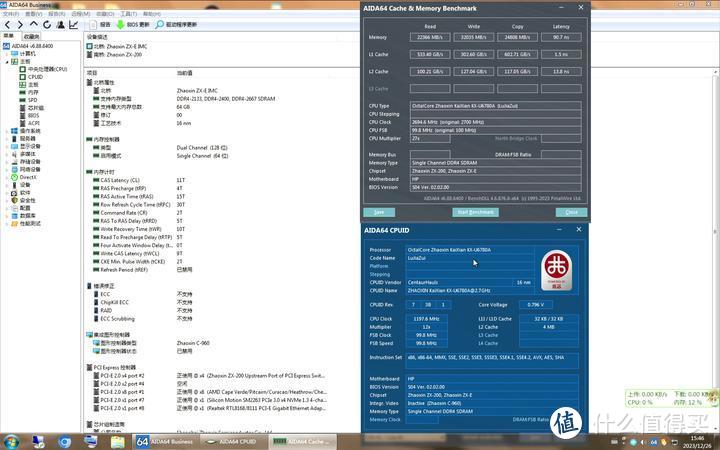 45包邮的福建晋华DDR4 8G国产内存条测评